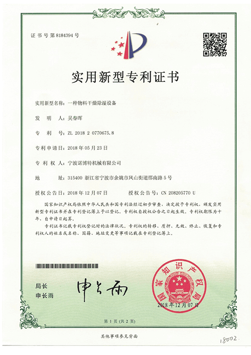 certificate-nbt-zl02