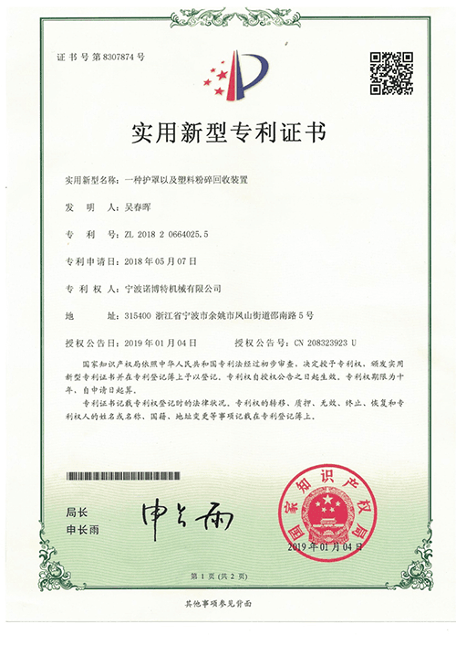 certificate-nbt-zl03