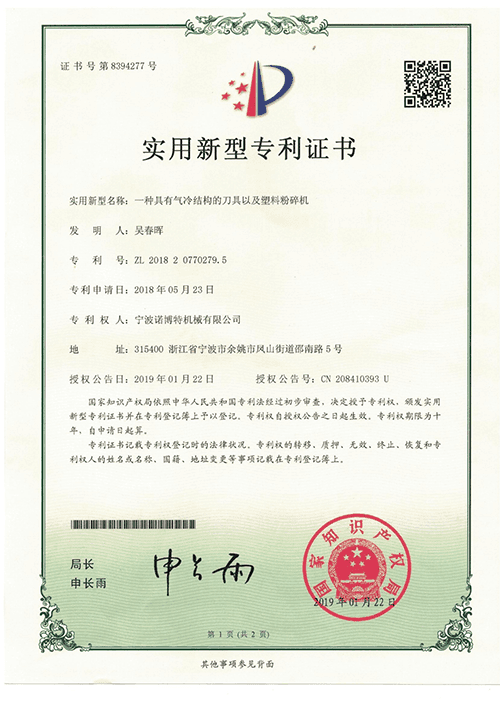 certificate-nbt-zl04