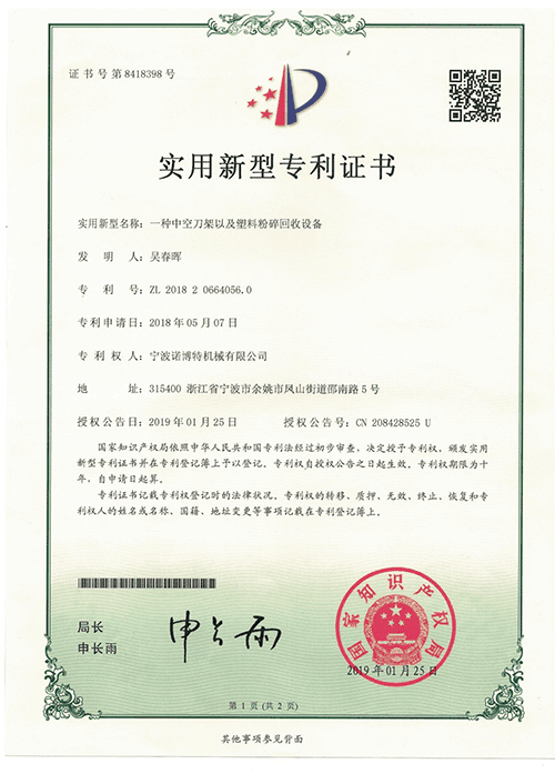 certificate-nbt-zl05