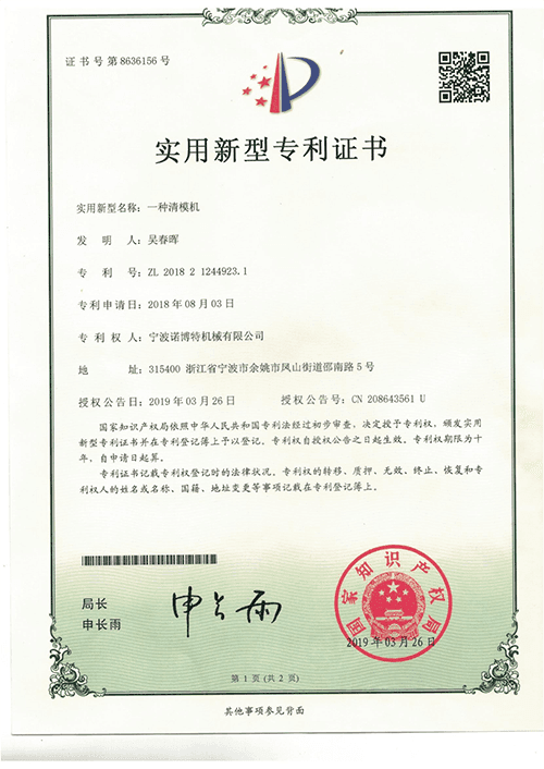 certificate-nbt-zl08